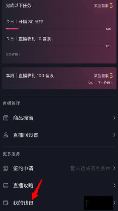 抖音直播賺錢靠譜嗎_斗音直播真的賺錢嗎_抖音直播賺嗎