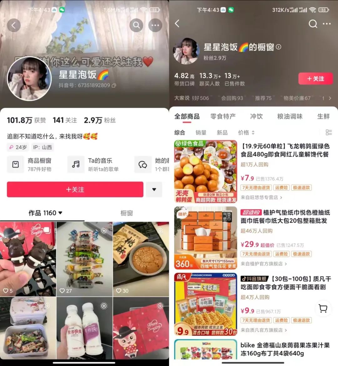 抖音傭金app_抖音如何帶貨賺傭金_抖音賺傭金