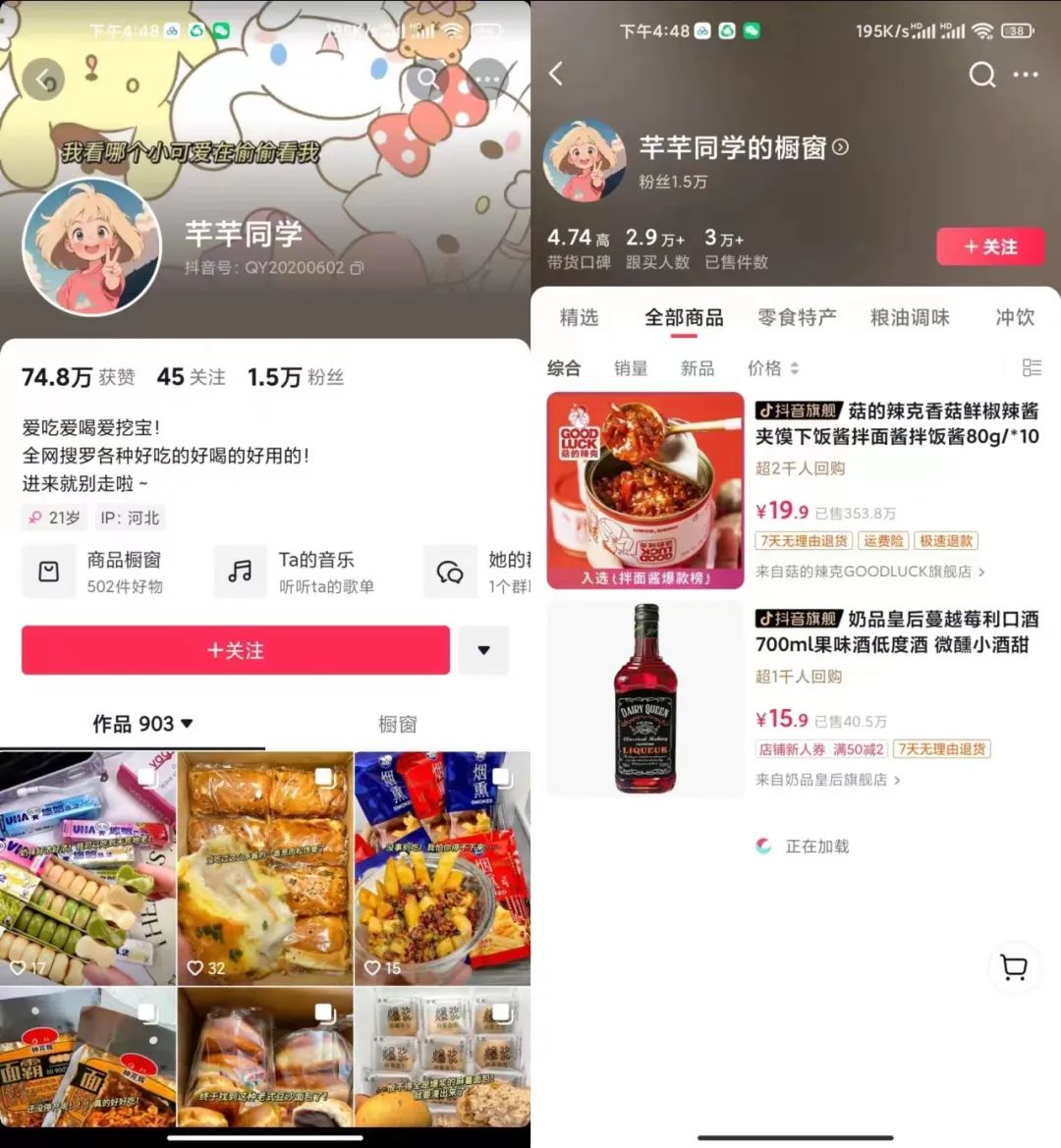 抖音賺傭金_抖音傭金app_抖音如何帶貨賺傭金