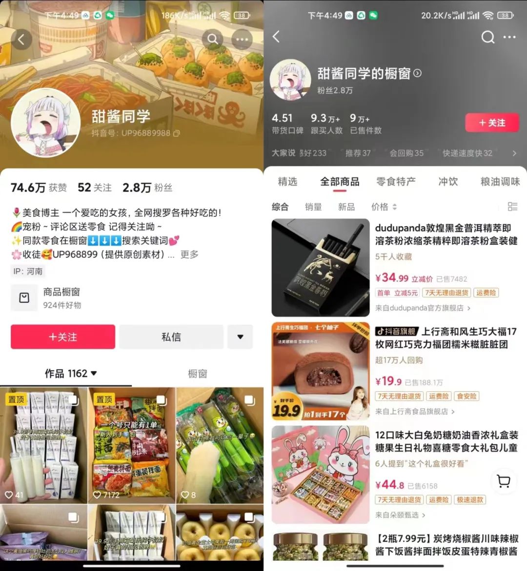 抖音如何帶貨賺傭金_抖音傭金app_抖音賺傭金