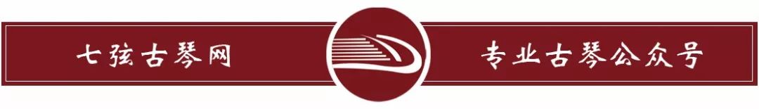 春風古琴社_長風古琴社_長風古琴文化藝術中心