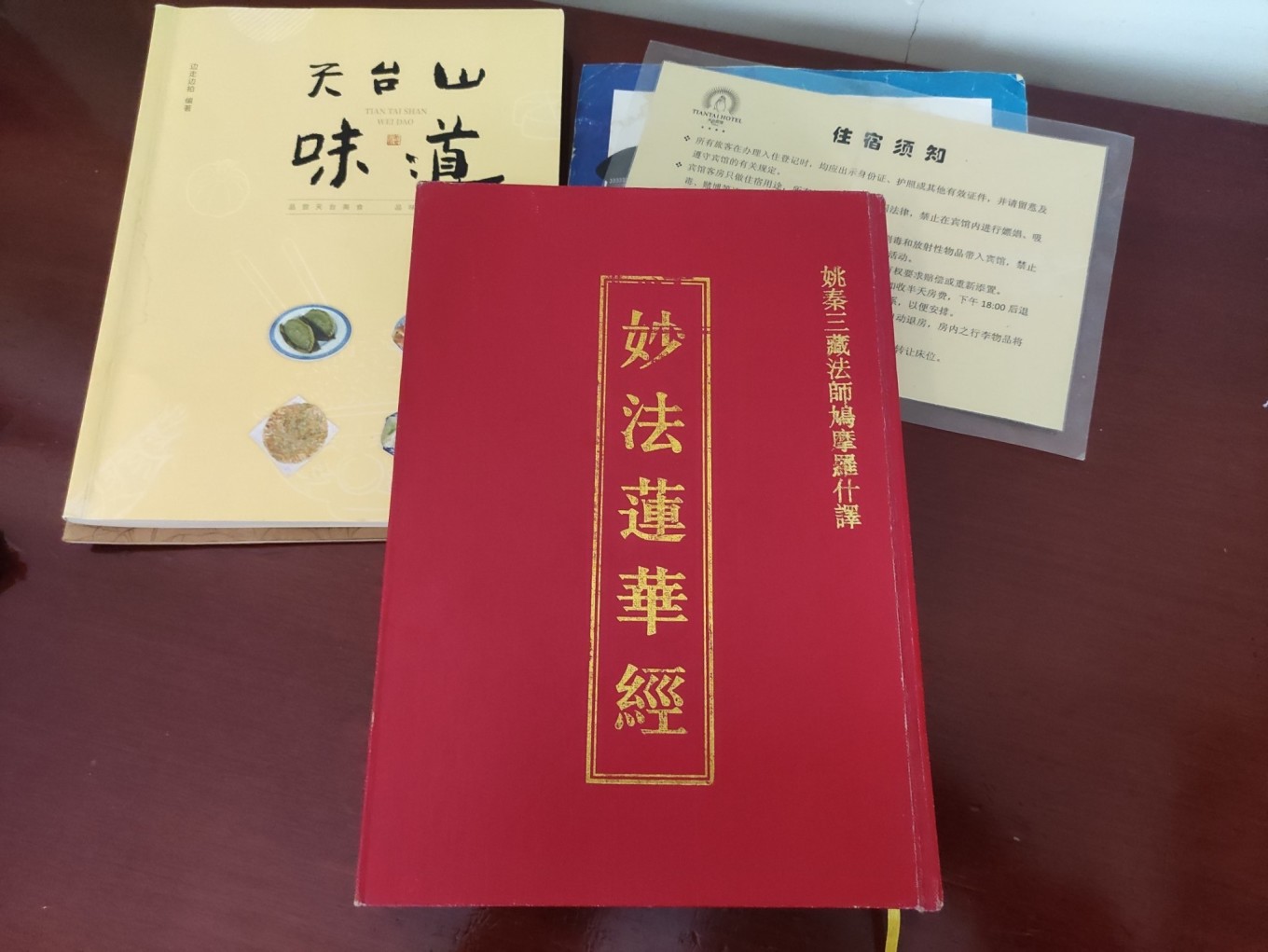 國清寺攻略_國清寺攻略_國清寺攻略