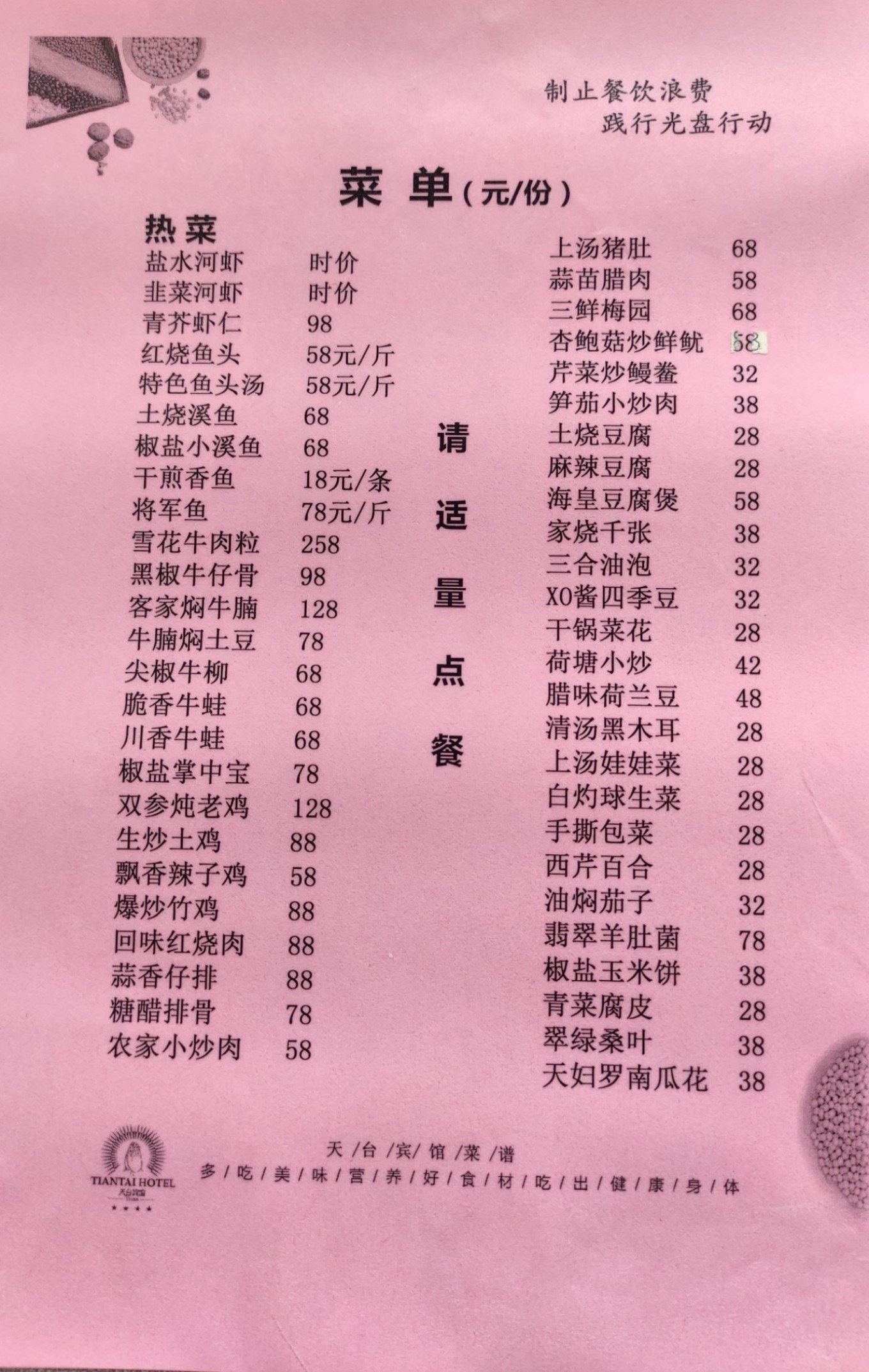 國清寺攻略_國清寺攻略_國清寺攻略