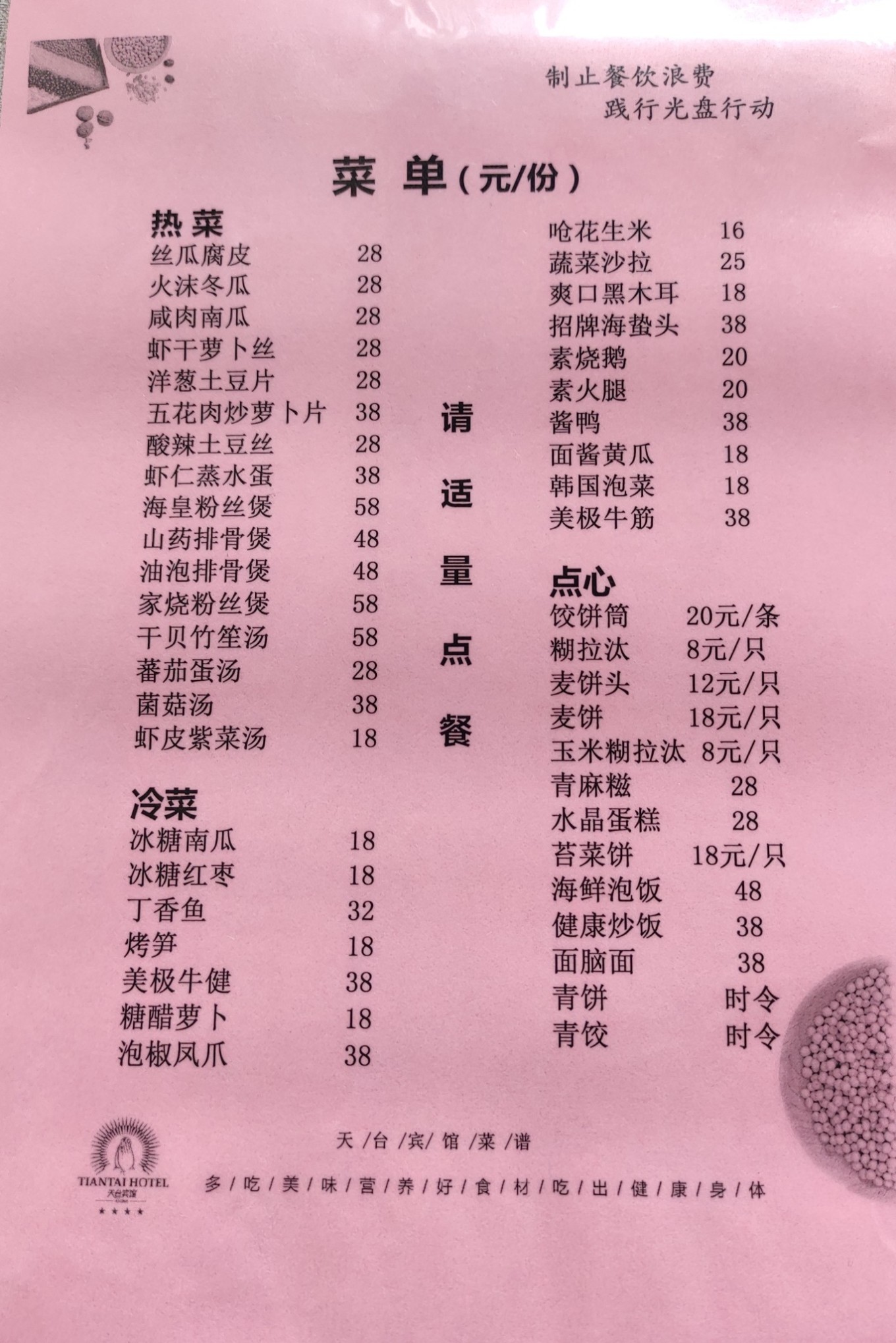 國清寺攻略_國清寺攻略_國清寺攻略