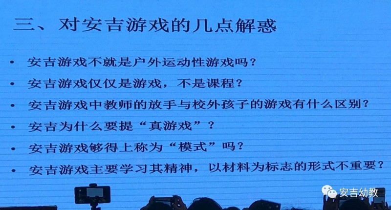 安吉游戲開展情況結果匯報_安吉游戲工作方案_安吉游戲開展工作總結