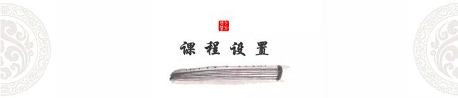 古琴培訓(xùn)古琴培訓(xùn)_培訓(xùn)古琴班_古琴培訓(xùn)課程