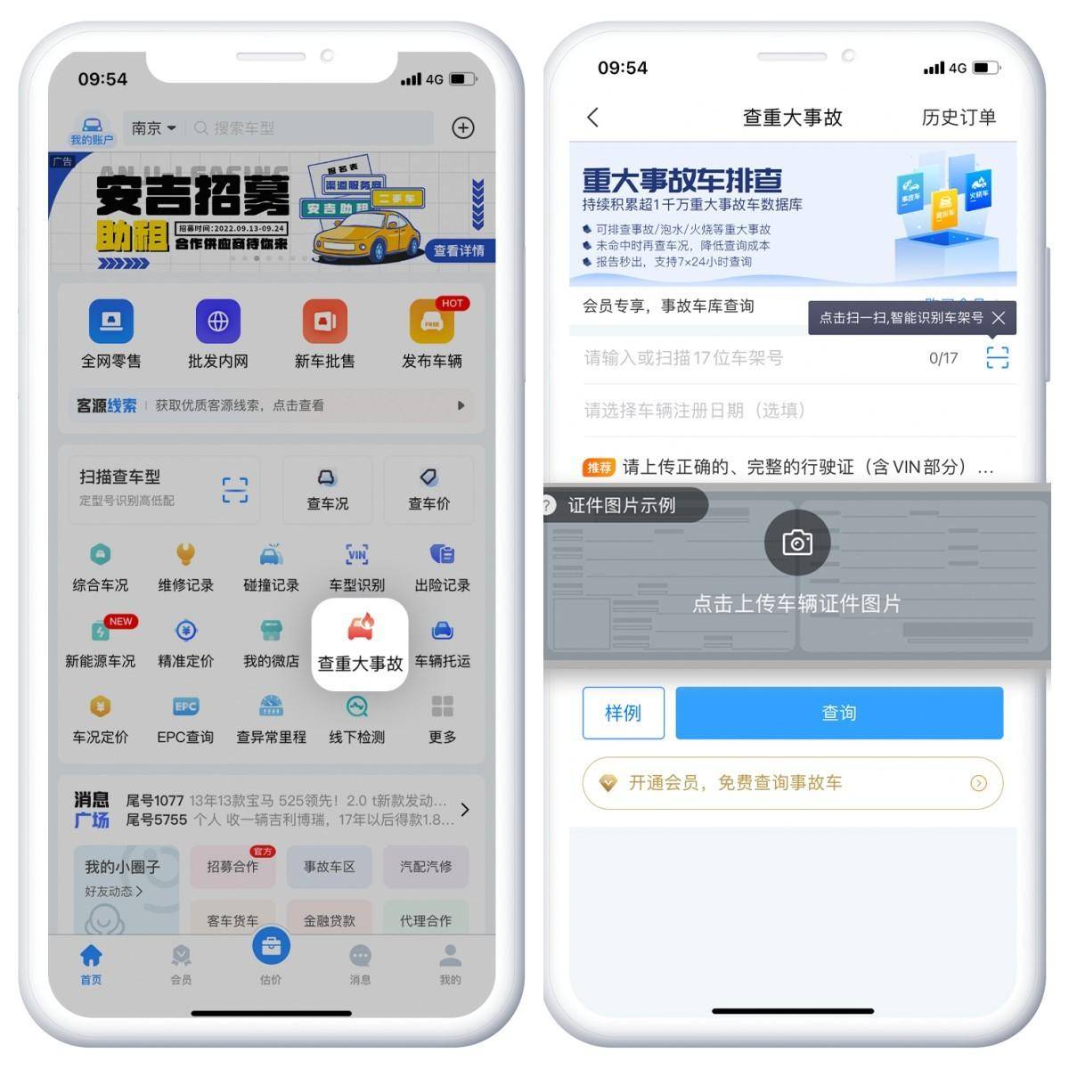 保險查二手車怎么查_保險查二手車的軟件_二手車如何查保險