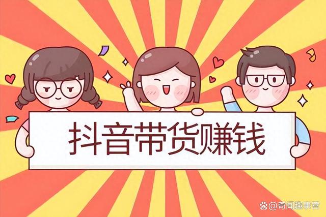 抖音里教人賺錢的是真的嗎_抖音主播教人賺錢是真的嗎_抖音那么多教賺錢