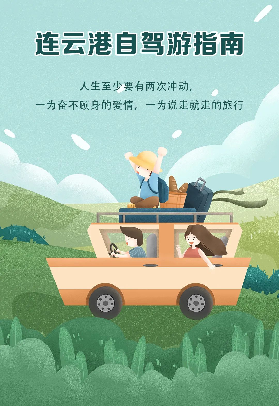連云港連島風景區旅游攻略_連云港連島海風情海景假日酒店_連云港的風