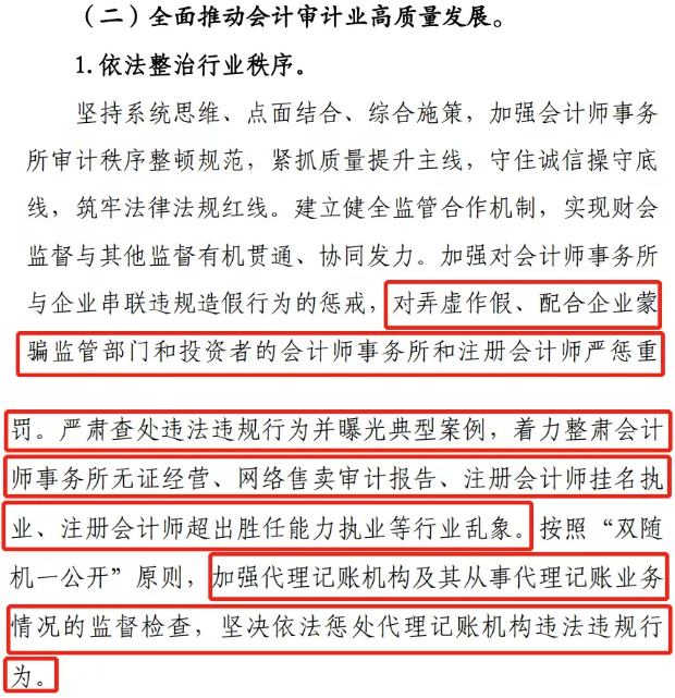 代理業務記賬_記賬代理業務流程圖_代理記賬的業務