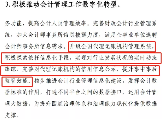 代理記賬的業務_代理業務記賬_記賬代理業務流程圖