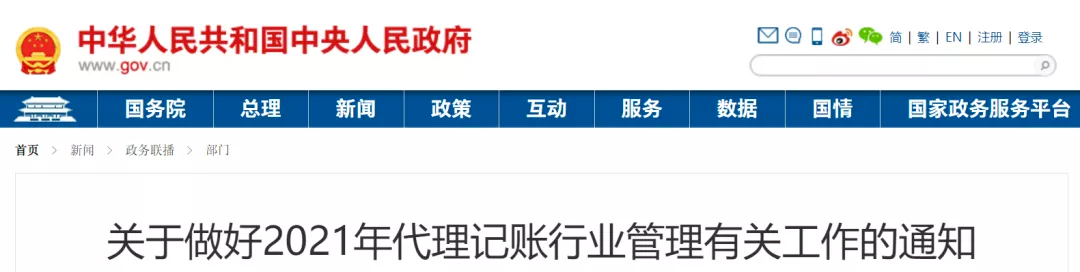 記賬代理業務流程圖_代理記賬的業務_代理業務記賬