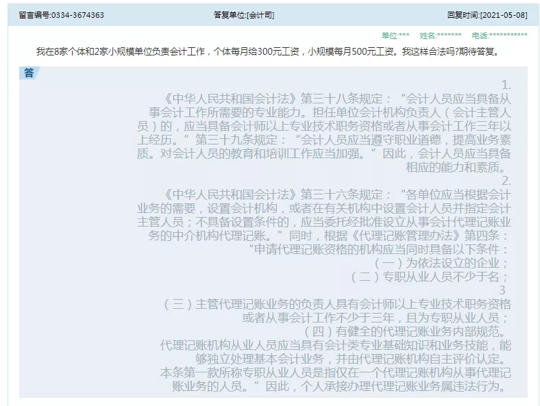 代理業務記賬_記賬代理業務流程圖_代理記賬的業務