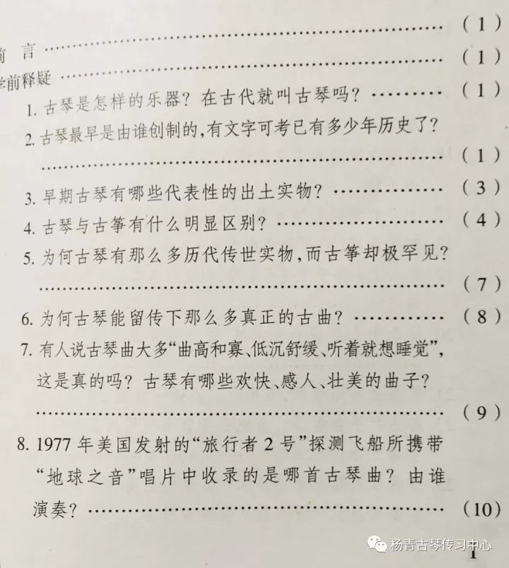 古典古琴音樂欣賞100首推薦_古典音樂古琴曲_古典音樂古琴