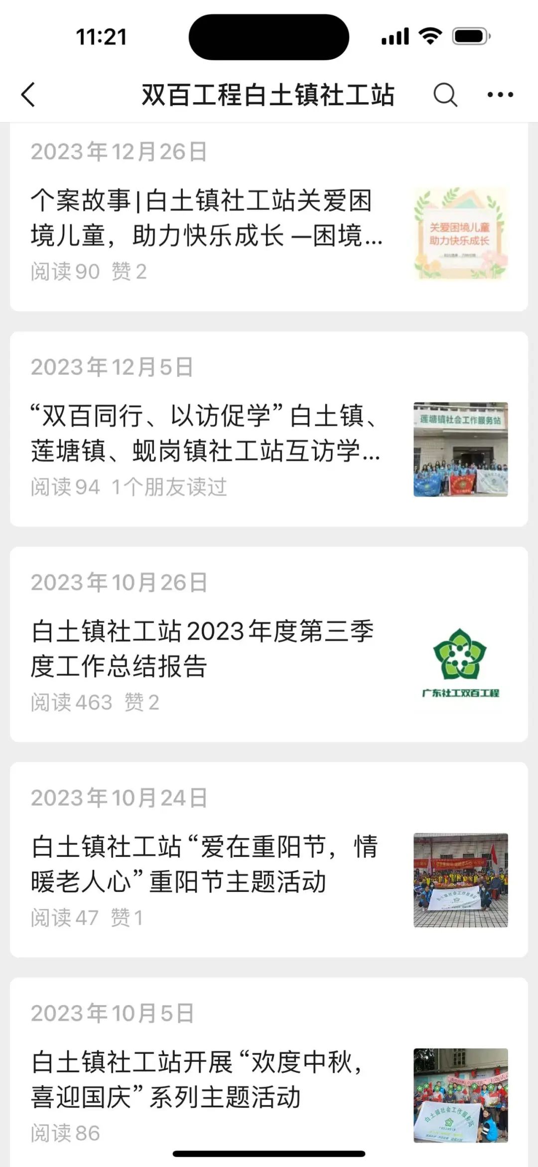 公益崗個人年終總結_工作總結公益崗位_公益崗個人工作總結