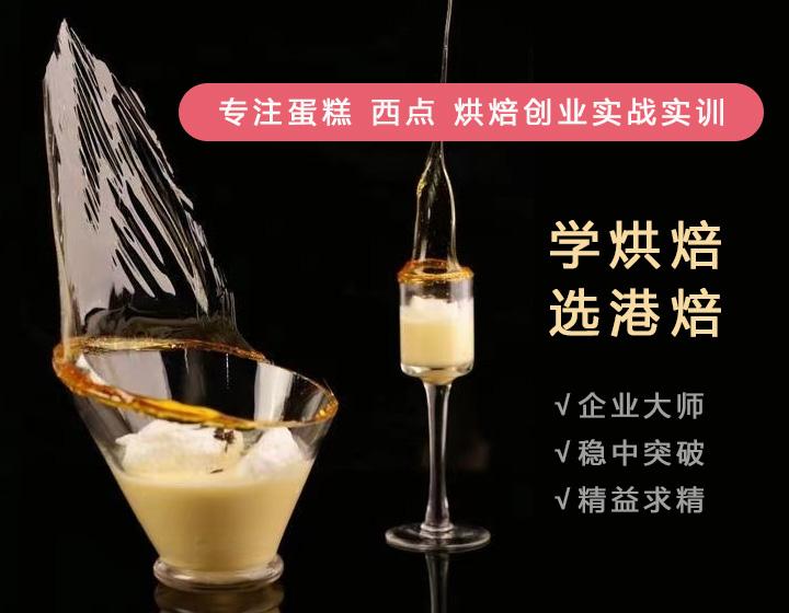 烘焙的培訓_技術培訓烘焙機構_培訓烘焙機構技術分析