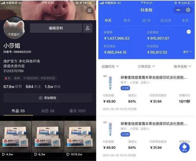 抖音做賬號怎么賺錢_七天教你做個賺錢抖音號_抖音賬號掙錢