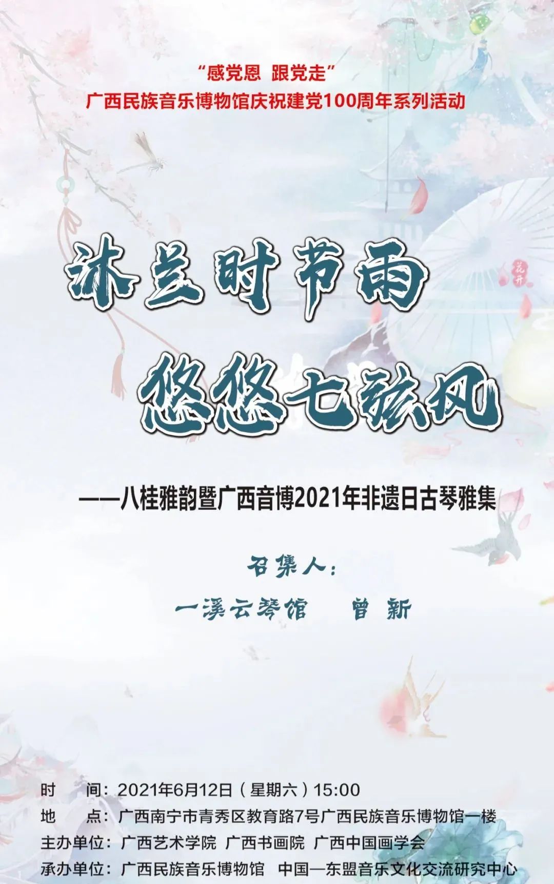古琴琴尾_古琴尾音_杜尾頑古琴