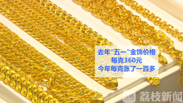 黃金每克_黃金克減是什么意思_黃金克換克補工費劃算嗎