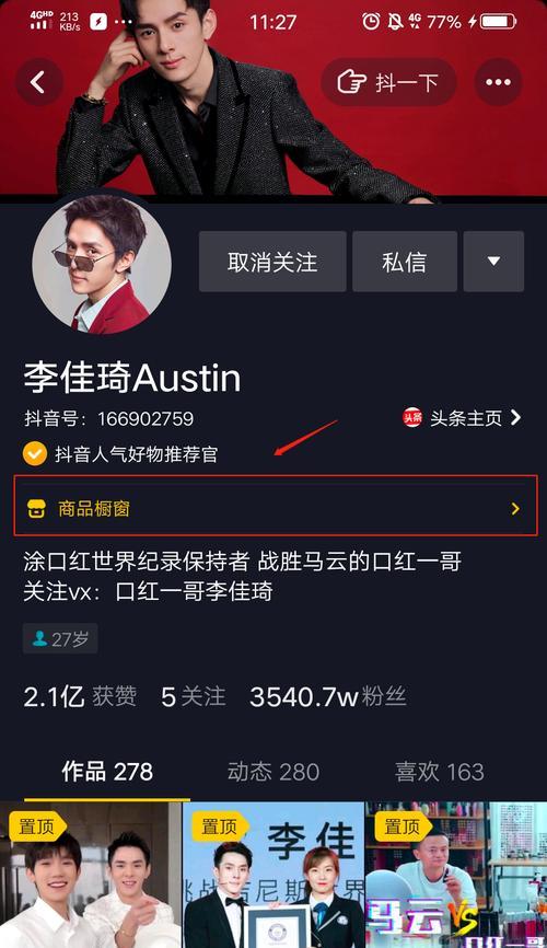 抖音櫥窗里的傭金是怎么算的_抖音櫥窗帶貨賺傭金_抖音櫥窗傭金什么意思