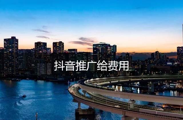 做抖音短視頻賺錢嗎_抖視頻音短賺錢做什么好_抖音短視頻制作如何賺錢