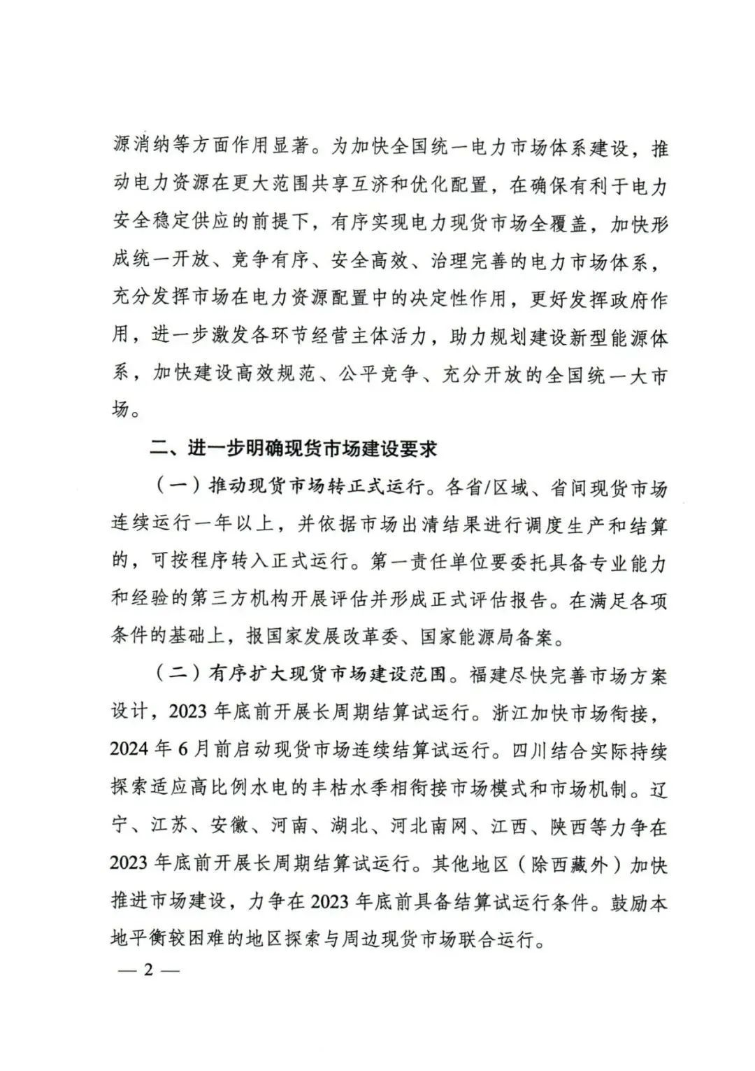 光伏展臺設計_光伏新能源展廳設計_光伏展廳效果圖
