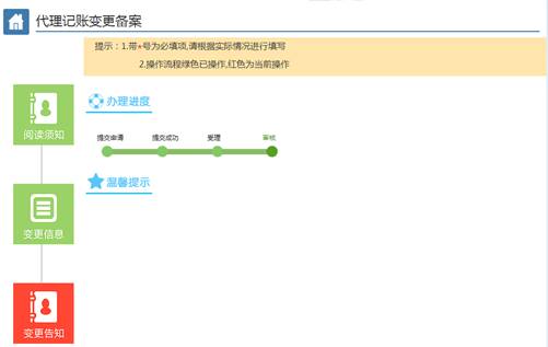 代理代理記賬服務(wù)_代理記賬服務(wù)費(fèi)計(jì)入什么費(fèi)用_代理記賬服務(wù)合同范本
