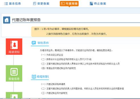代理記賬服務(wù)合同范本_代理記賬服務(wù)費(fèi)計(jì)入什么費(fèi)用_代理代理記賬服務(wù)