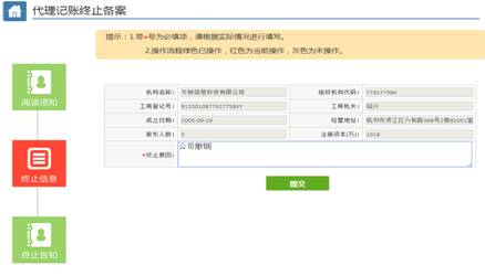 代理記賬服務(wù)合同范本_代理記賬服務(wù)費(fèi)計(jì)入什么費(fèi)用_代理代理記賬服務(wù)