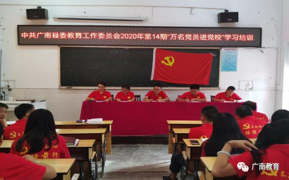 培訓黨員方案教育學校發言_學校黨員教育培訓方案_黨員培訓實施方案