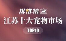 廈門哪里有觀賞魚批發市場_廈門最大的觀賞魚市場_廈門淡水魚批發市場