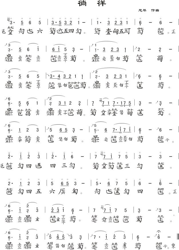 古琴指法訓(xùn)練_古琴入門(mén)指法教程_如何練古琴指法