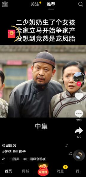 抖音直播賺錢版下載_抖音直播間賺錢_抖音極速版直播賺錢嗎