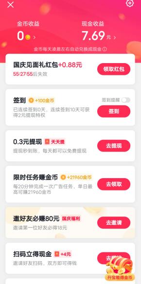 抖音直播間賺錢_抖音直播賺錢版下載_抖音極速版直播賺錢嗎