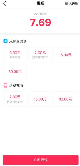 抖音直播間賺錢_抖音極速版直播賺錢嗎_抖音直播賺錢版下載