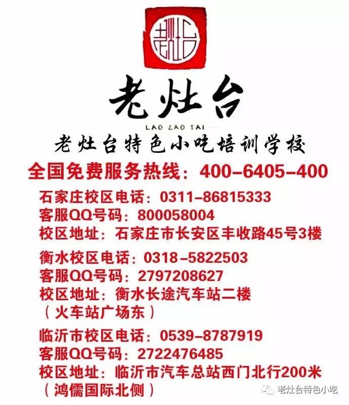 石家莊有哪些小吃培訓學校_石家莊小吃免費培訓_石家莊哪里有培訓小吃的