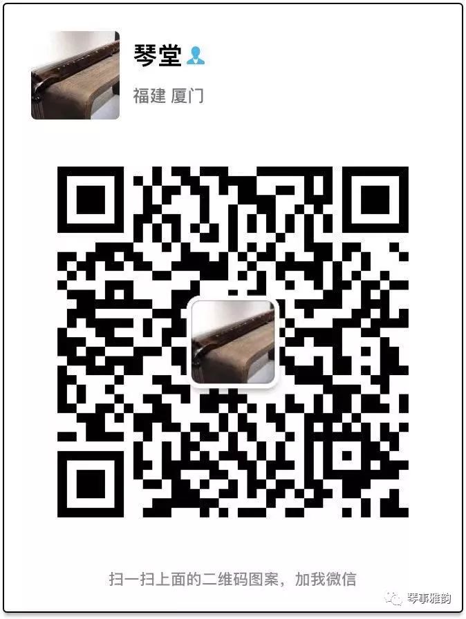 古琴龍池和鳳沼的作用_古琴的龍池_古琴龍池鳳沼形狀