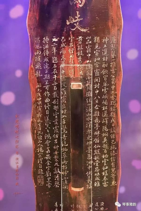 古琴龍池和鳳沼的作用_古琴龍池鳳沼形狀_古琴的龍池