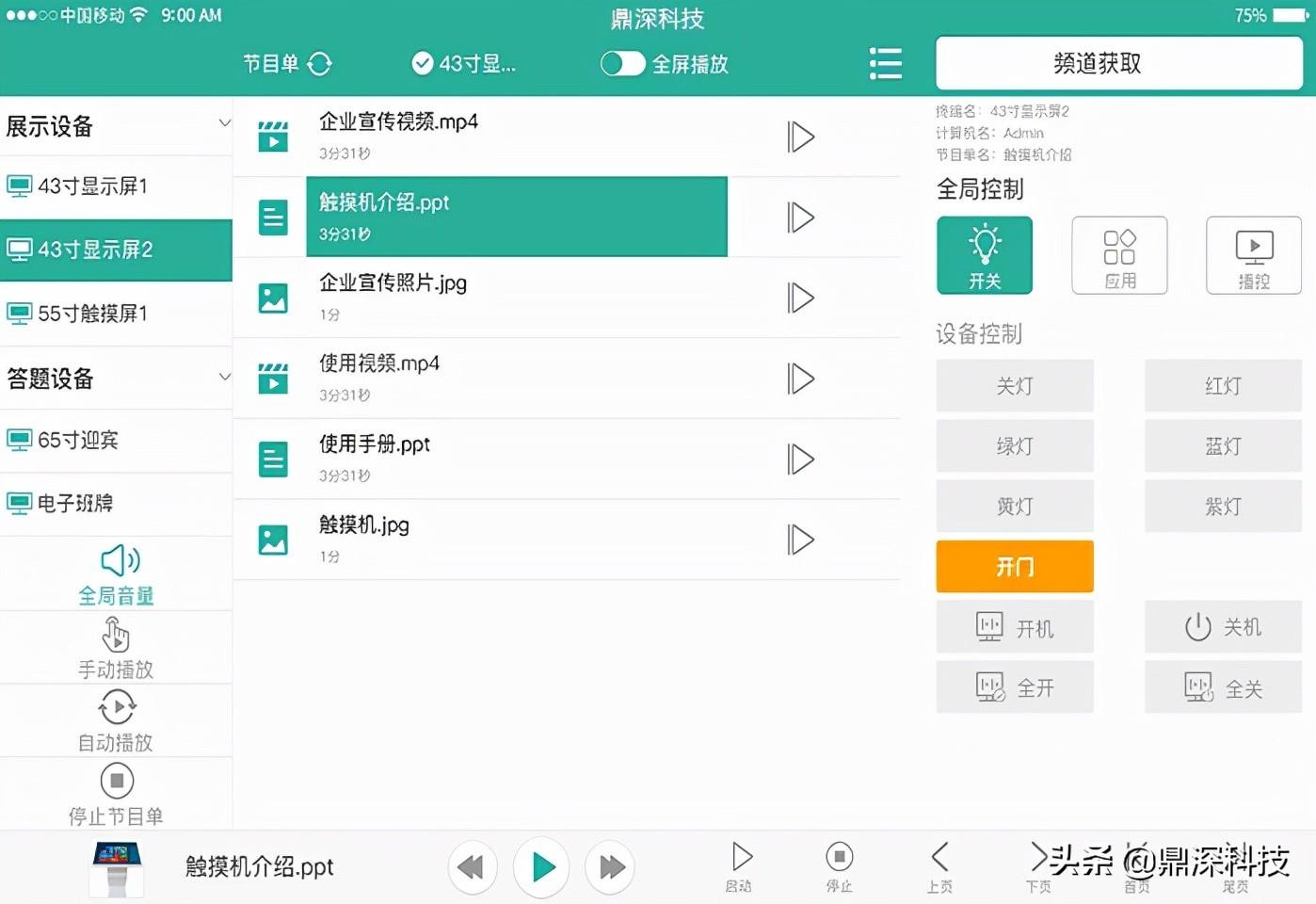 展廳智能化系統設計_展廳智能化設計包含哪些_展廳智能化設計系統有哪些