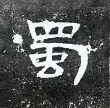古琴臺 高山流水_古琴臺 高山流水_古琴臺 高山流水