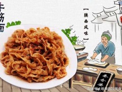 陜西特色小吃之——牛筋面