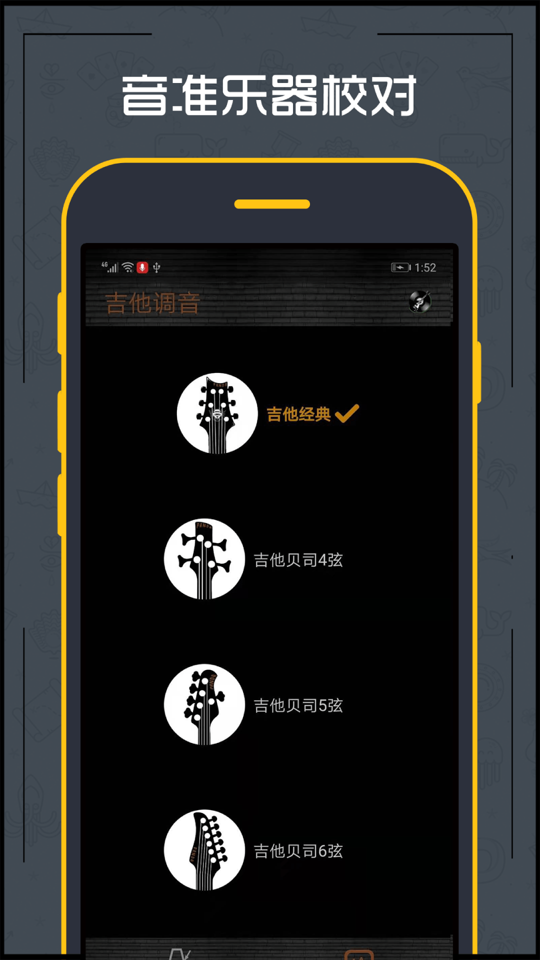 古琴調音器手機版_古琴器調音版手機怎么用_古琴器調音版手機怎么下載