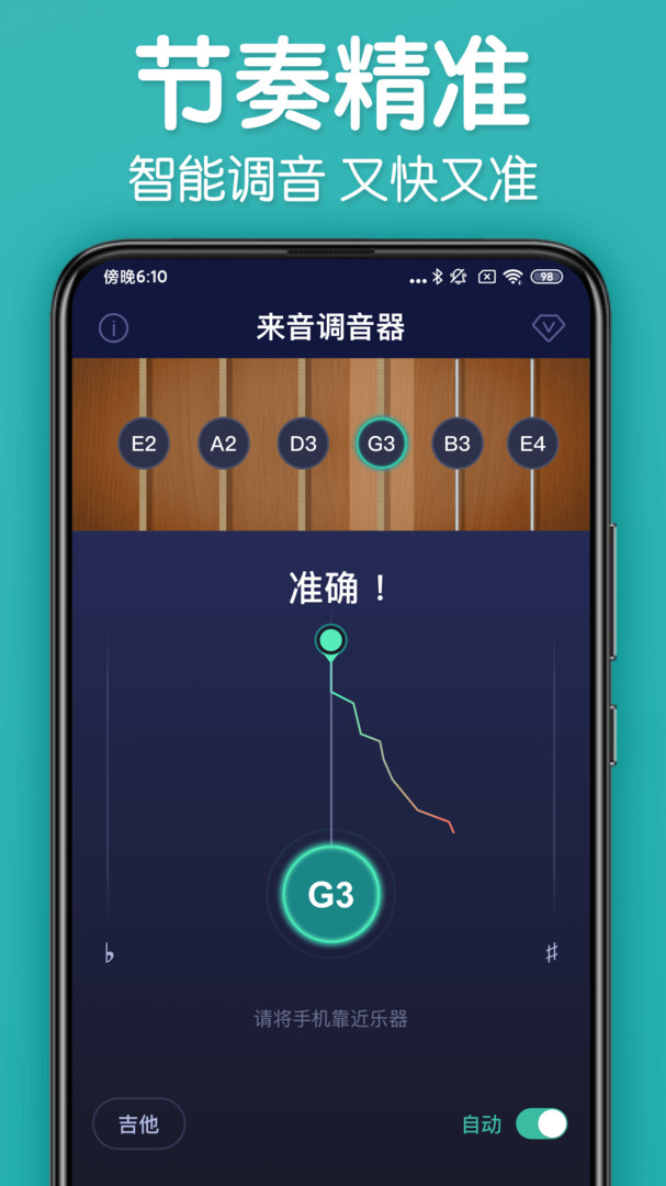 古琴器調音版手機怎么用_古琴器調音版手機怎么下載_古琴調音器手機版