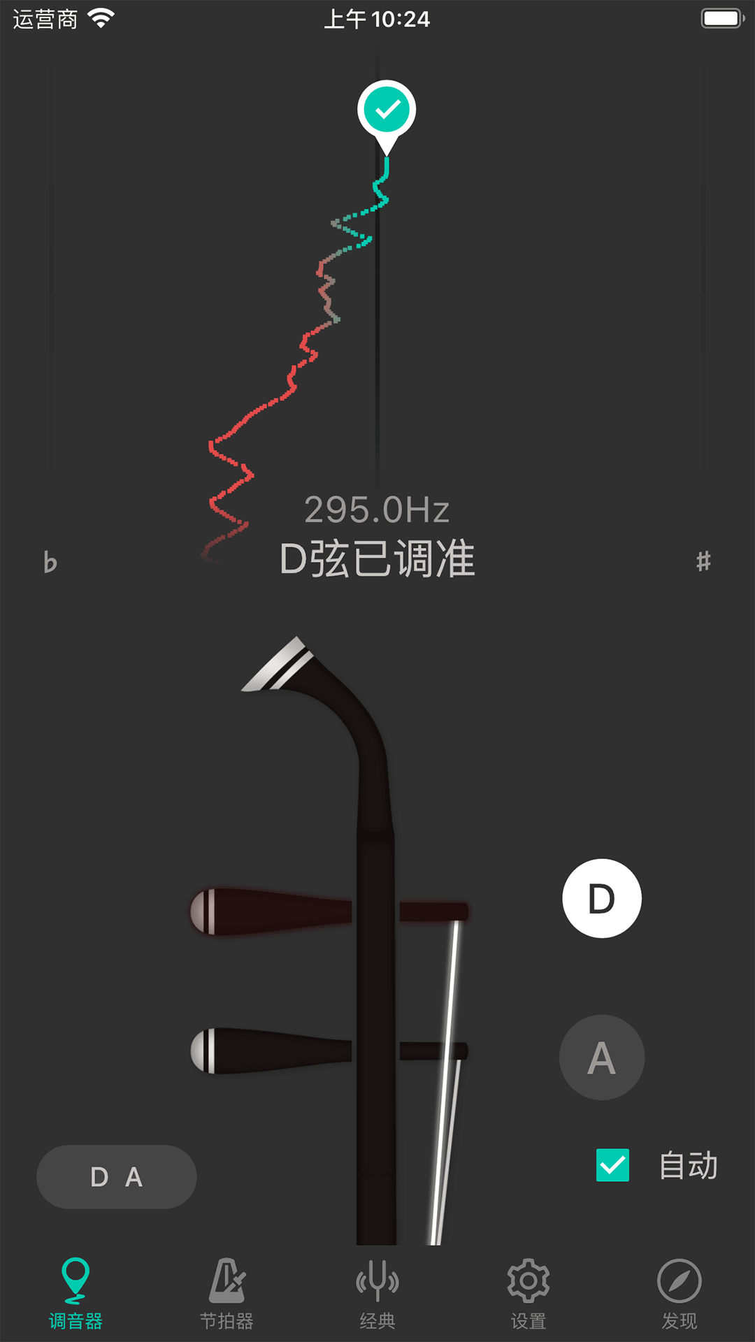 古琴調音器手機版_古琴器調音版手機怎么用_古琴器調音版手機怎么下載