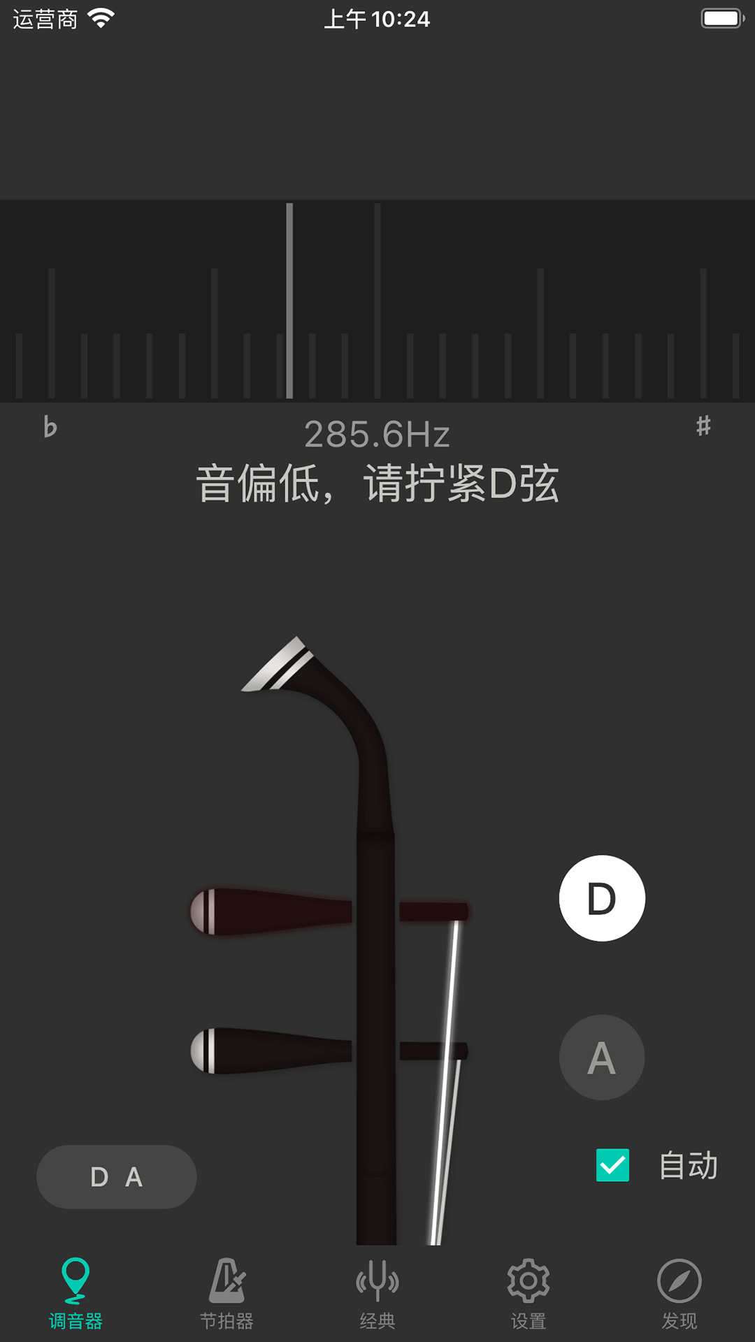 古琴器調音版手機怎么用_古琴器調音版手機怎么下載_古琴調音器手機版