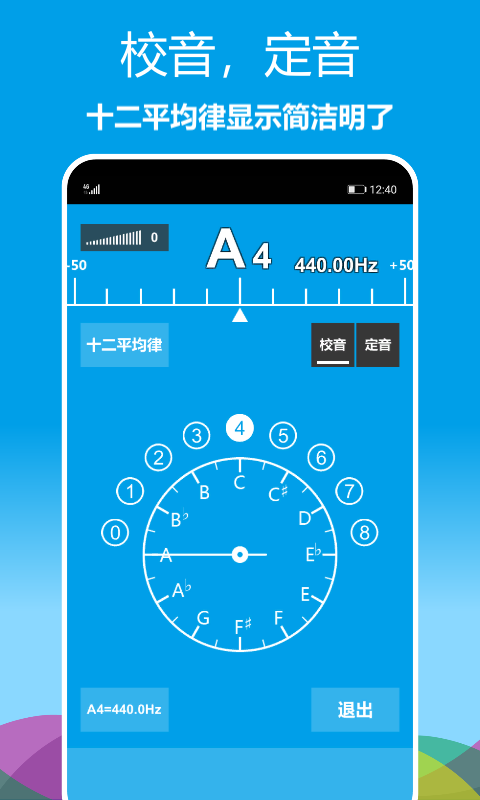 古琴調音器手機版_古琴器調音版手機怎么用_古琴器調音版手機怎么下載