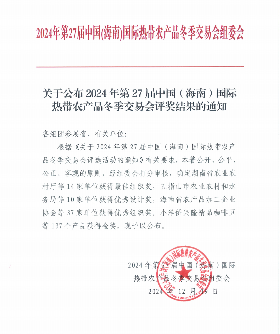 展館優秀設計作品_展館設計方案_優秀展館設計